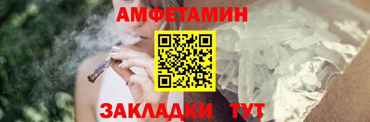 Джанкой  Amphetamine VHQ  Amphetamine  Вход с VPN 