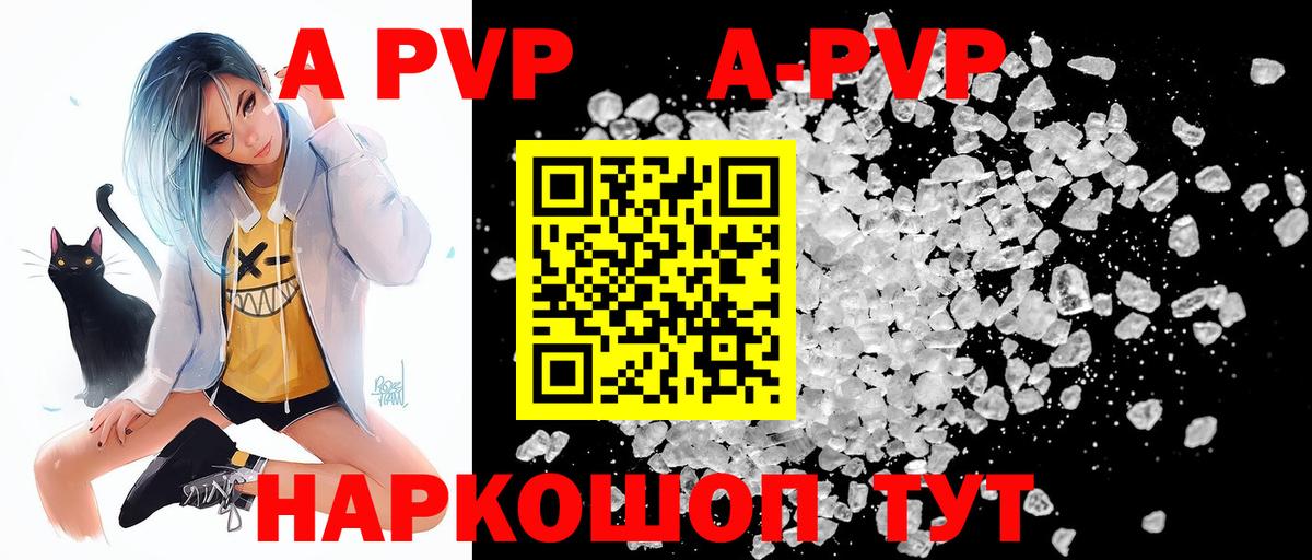 Alpha-PVP Crystall Джанкой