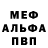 Метадон белоснежный Hell Makers