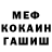 МЕТАДОН кристалл xxMilk