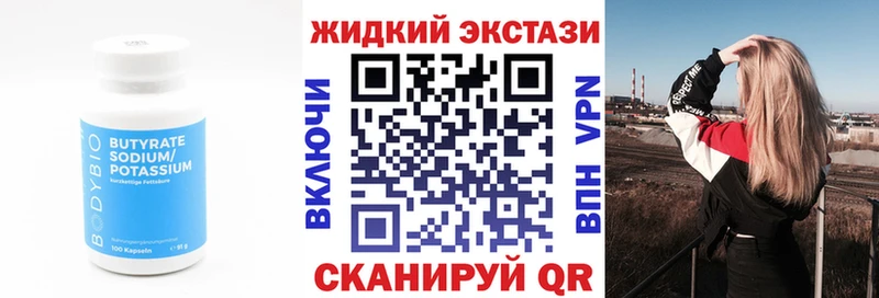 Бутират 1.4BDO  даркнет Telegram  Джанкой 