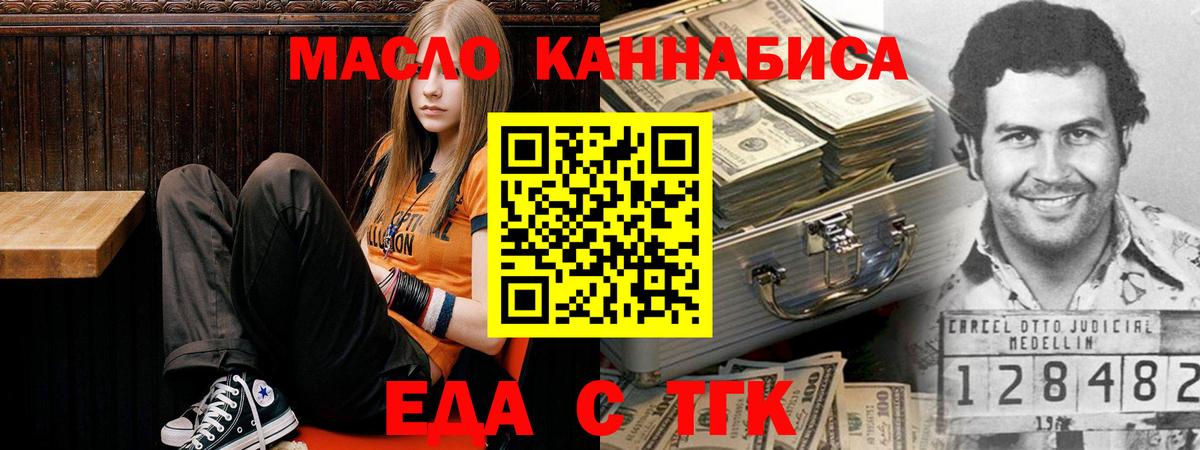 Печенье с ТГК марихуана  Вход с VPN  Джанкой 