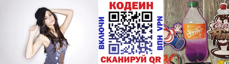 кракен маркетплейс  shop наркотические препараты  Кодеиновый сироп Lean напиток Lean (лин)  хочу наркоту  Джанкой 