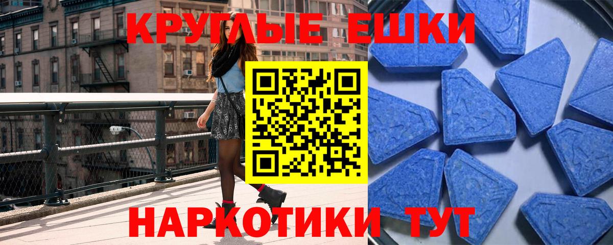 Ecstasy  ЭКСТАЗИ XTC  Вход с VPN  Джанкой 
