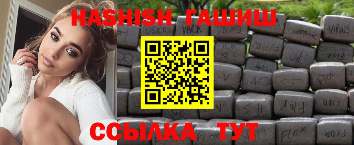 Джанкой  Гашиш 40% ТГК  Гашиш  Вход с VPN  Гашиш hashish 