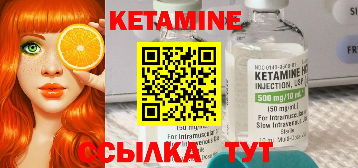 Кетамин VHQ  Вход с VPN  Джанкой 