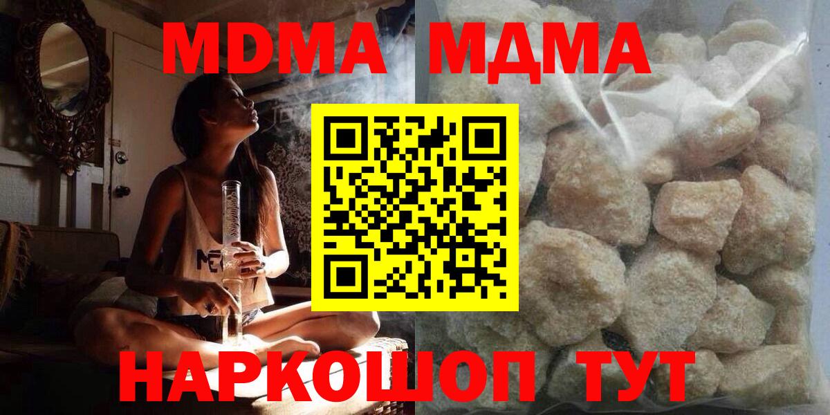 Джанкой  MDMA VHQ  MDMA crystal  Вход с VPN 