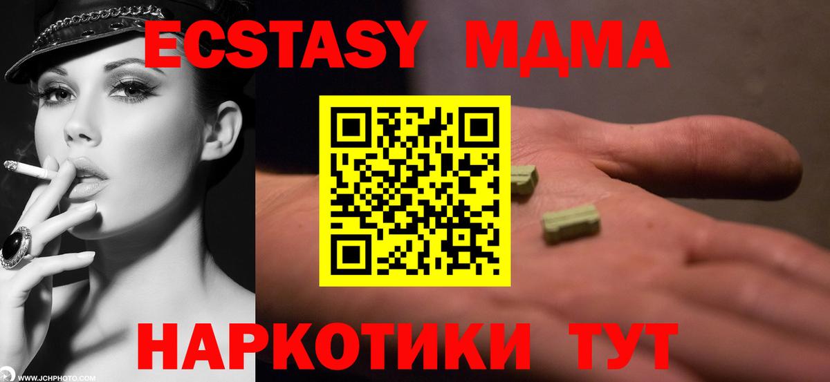 MDMA кристаллы Джанкой
