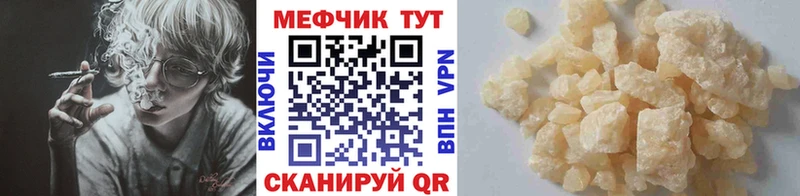 МЯУ-МЯУ кристаллы где купить Джанкой