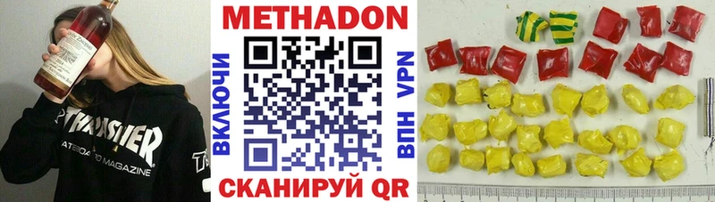 Метадон белоснежный  Джанкой 