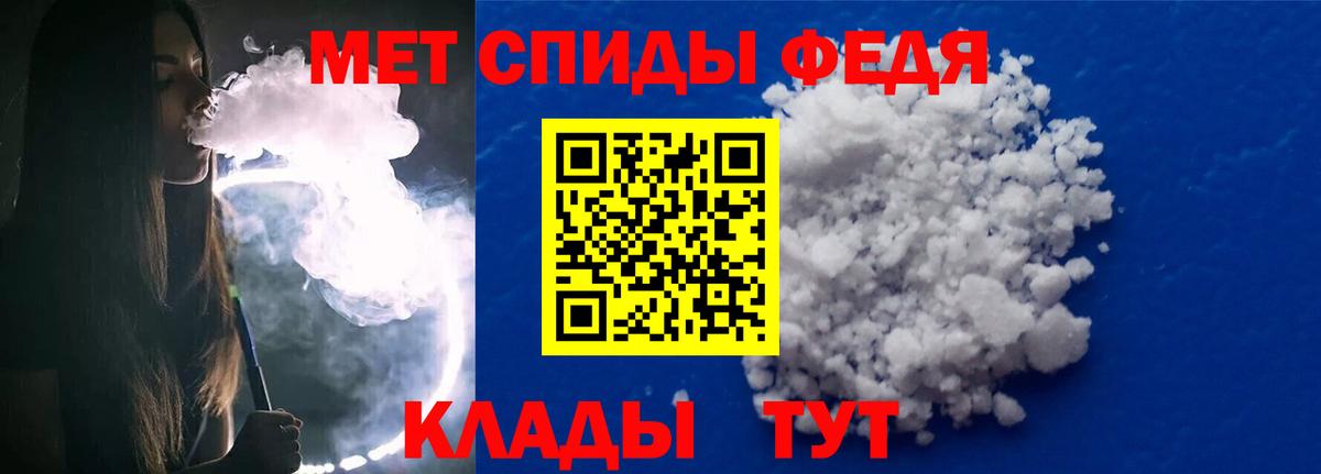 МЕТАМФЕТАМИН Декстрометамфетамин 99.9% Джанкой