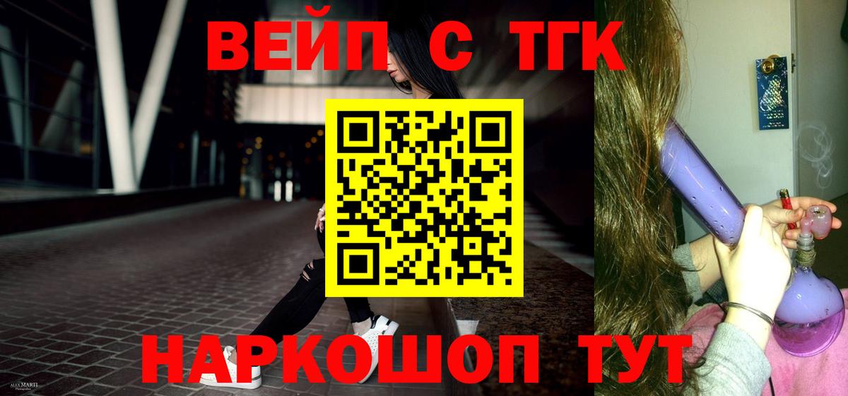 Дистиллят ТГК Wax  Вход с VPN  ТГК гашишное масло  Джанкой 